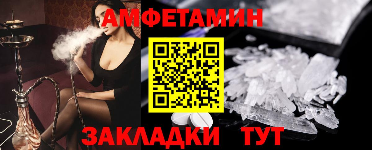 Амфетамин  АМФ Розовый  Вход с VPN  Десногорск 