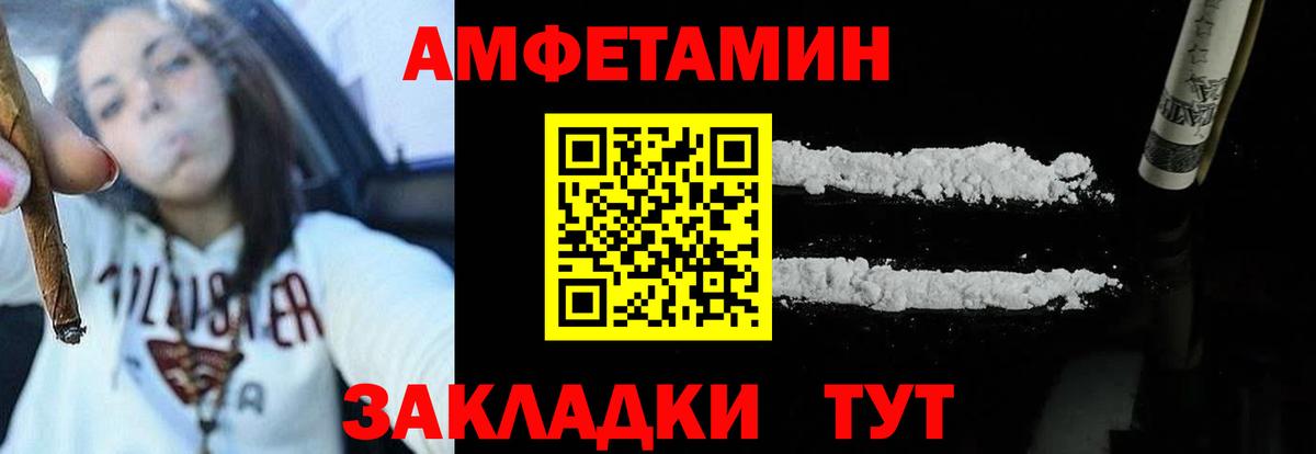 Амфетамин VHQ Десногорск