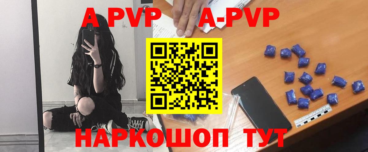 Альфа ПВП мука  Вход с VPN  Десногорск  Alfa_PVP VHQ 