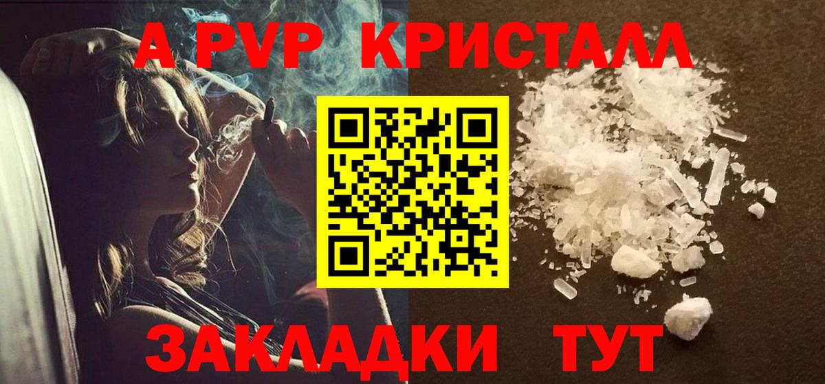 APVP Соль Десногорск