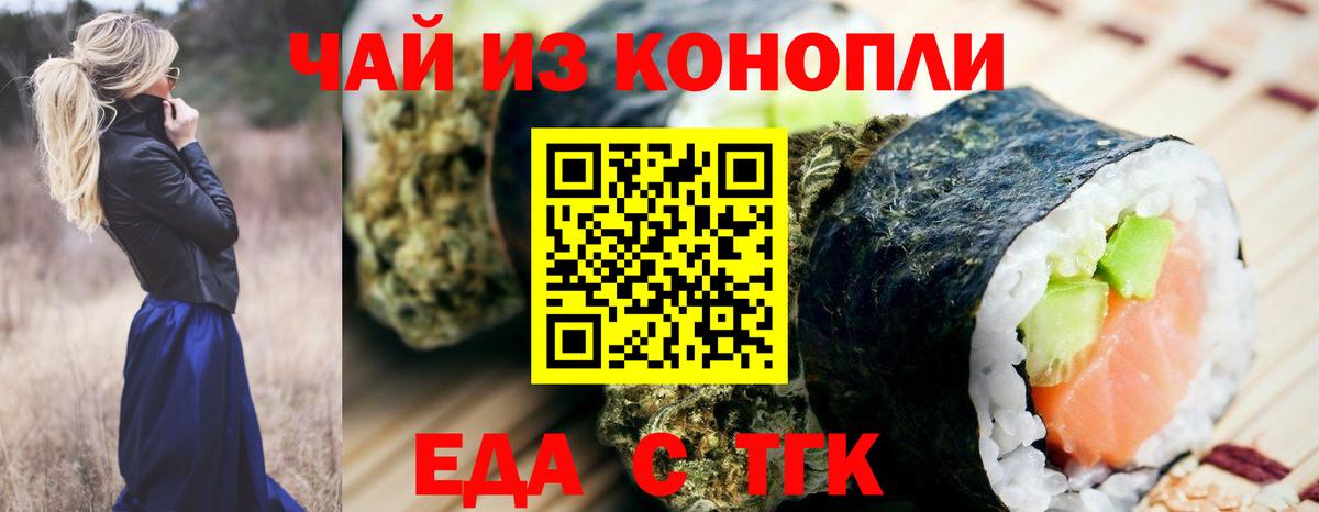 Десногорск  Cannafood конопля  Вход с VPN 