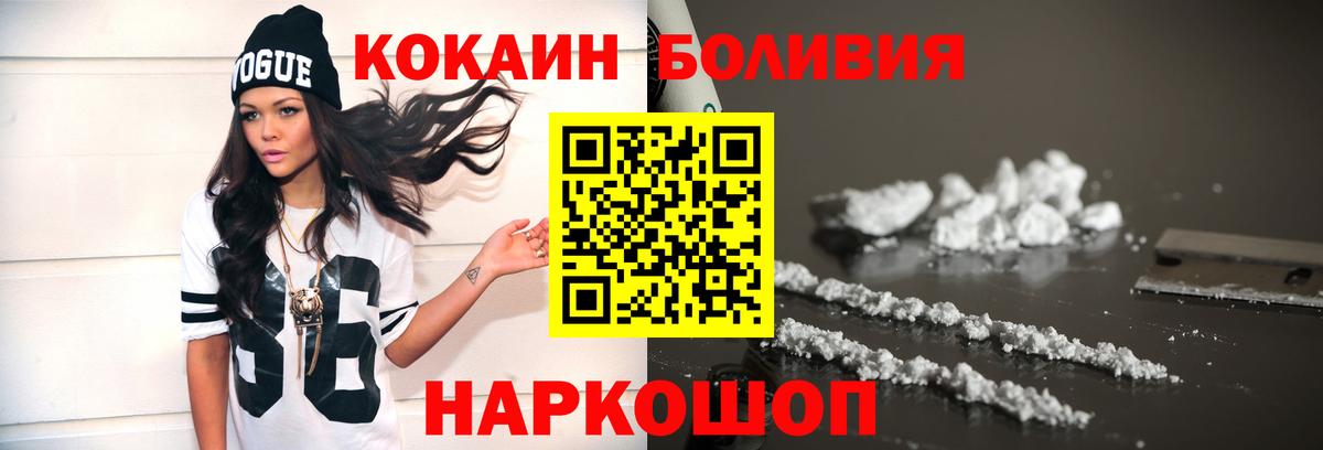 КОКАИН Эквадор Десногорск