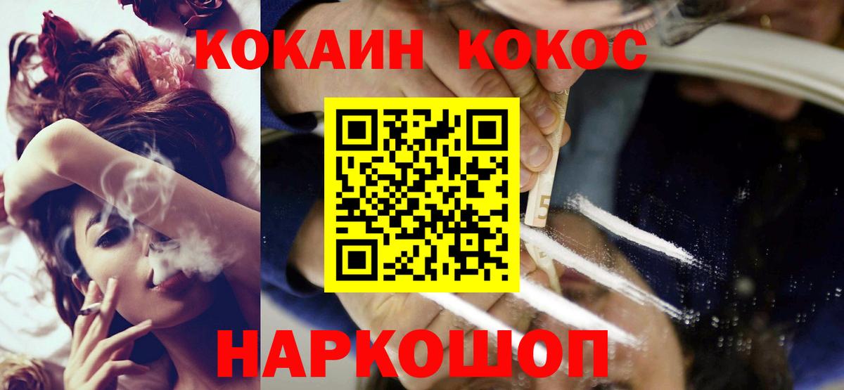 Кокаин VHQ  Cocaine Боливия  Десногорск  Вход с VPN 