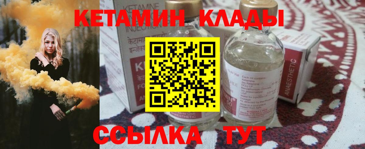 Десногорск  КЕТАМИН ketamine  Вход с VPN  Кетамин ketamine 
