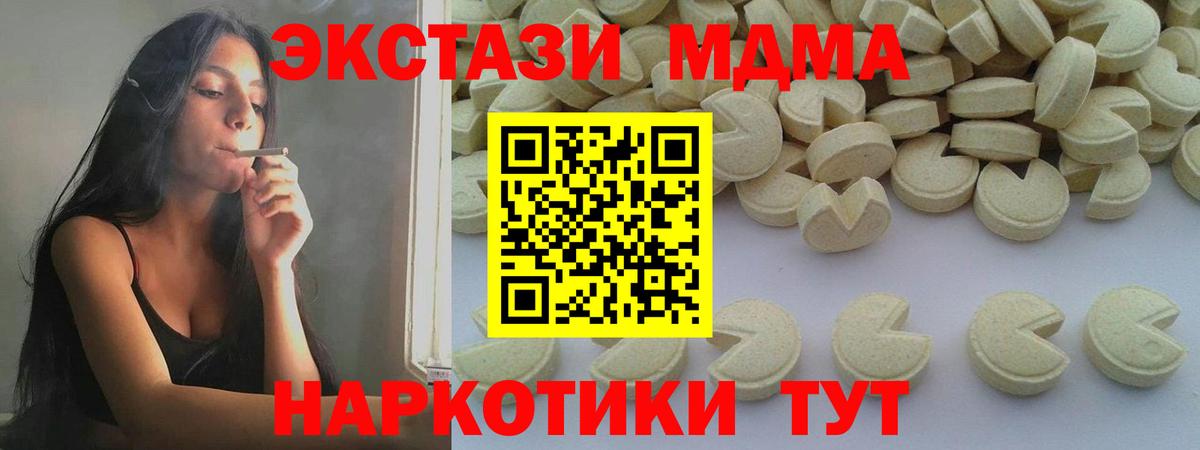 МДМА VHQ  MDMA  Вход с VPN  Десногорск  MDMA кристаллы 