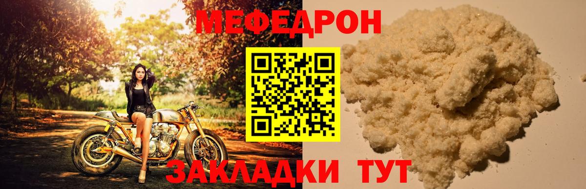 Десногорск  Меф мука  Вход с VPN  Мефедрон мяу мяу 