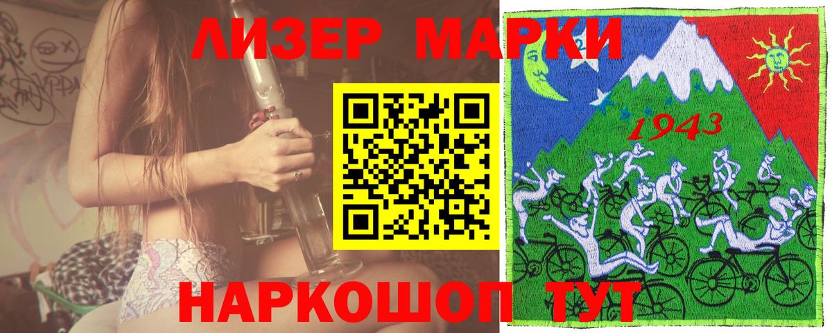 Наркотические марки  Вход с VPN  Десногорск  Марки 25I-NBOMe 1,8мг 